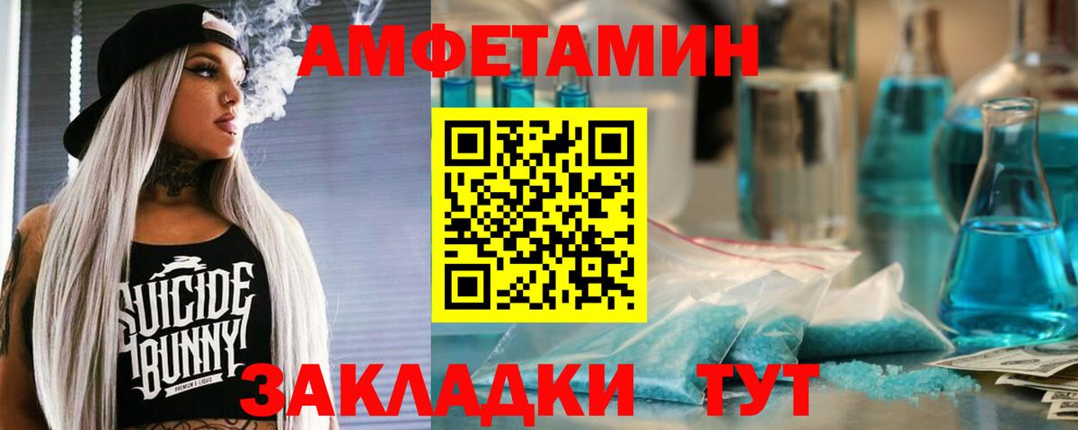 АМФЕТАМИН 98% Сегежа