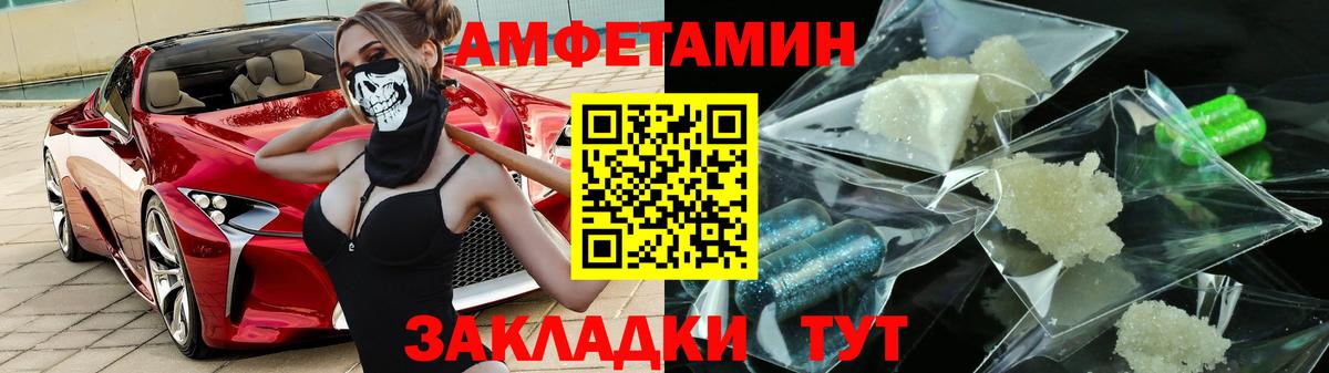 АМФЕТАМИН 98%  АМФЕТАМИН  Сегежа  Вход с VPN 