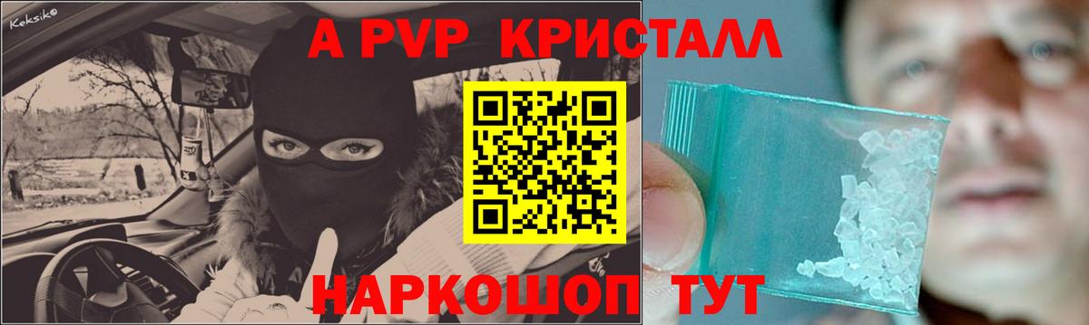Альфа ПВП СК КРИС  Вход с VPN  Alpha-PVP Соль  Сегежа 