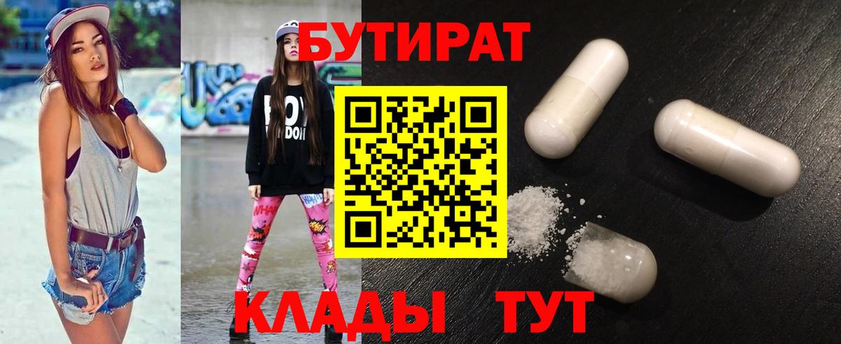 Бутират оксана Сегежа