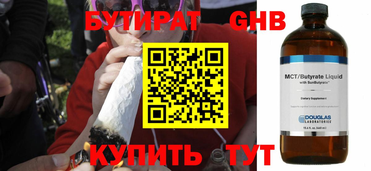 Сегежа  Бутират  Вход с VPN  Бутират вода 