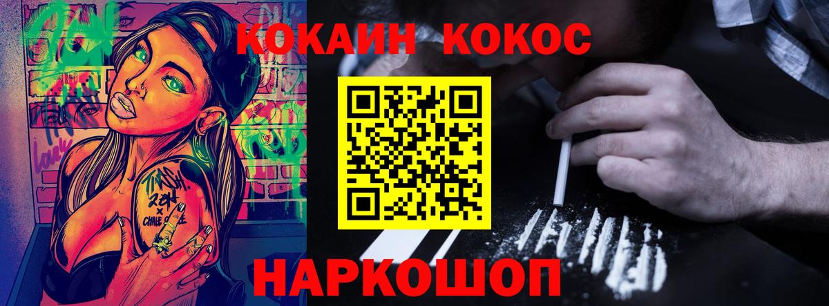 Cocaine  Вход с VPN  Сегежа  COCAIN 97% 