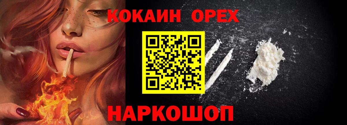 Cocaine Боливия Сегежа