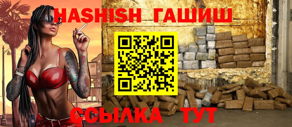 Гашиш  ГАШ убойный  Вход с VPN  Сегежа 