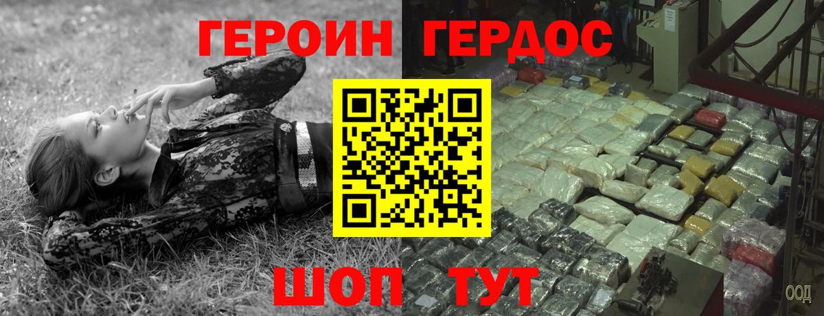 Сегежа  Героин хмурый  Вход с VPN 