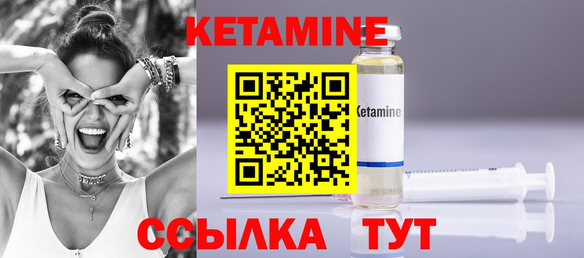 Кетамин ketamine    сайт  Сегежа  Кетамин ketamine  Вход с VPN 