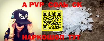 мяу мяу кристалл Рузаевка