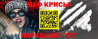 мяу мяу кристалл Рузаевка