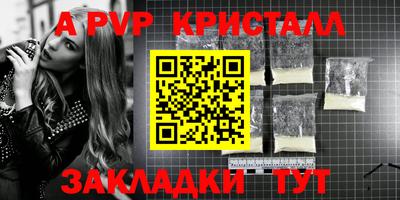 мяу мяу кристалл Рузаевка