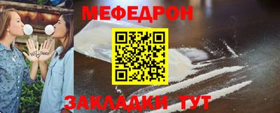 мяу мяу кристалл Рузаевка