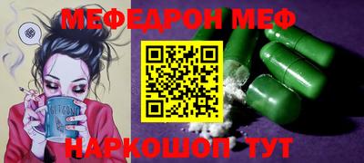 мяу мяу кристалл Рузаевка