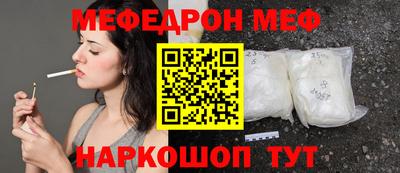 мяу мяу кристалл Рузаевка
