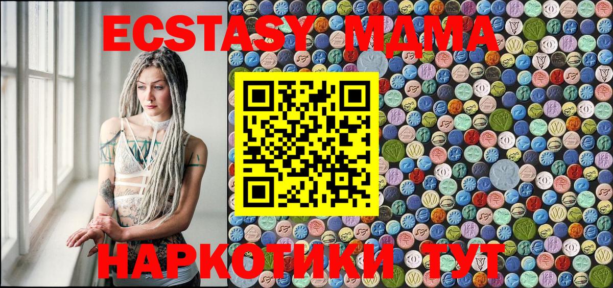 МДМА  Вход с VPN  МДМА Molly  Сегежа  МДМА Molly 
