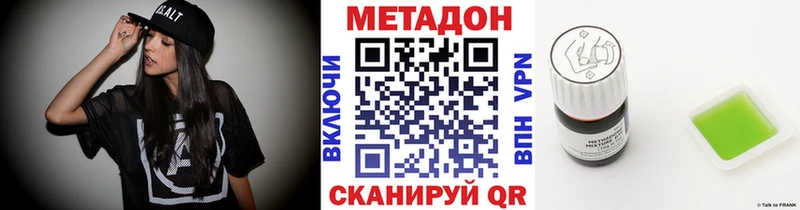 МЕТАДОН methadone  Сегежа 