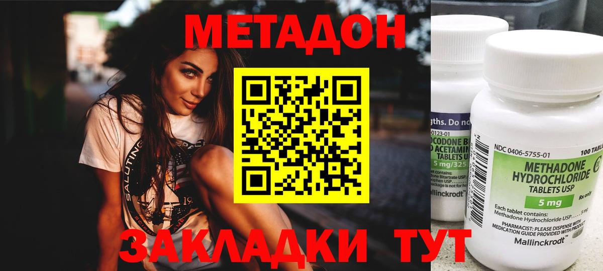 Сегежа  МЕТАДОН кристалл  МЕТАДОН VHQ  Вход с VPN 