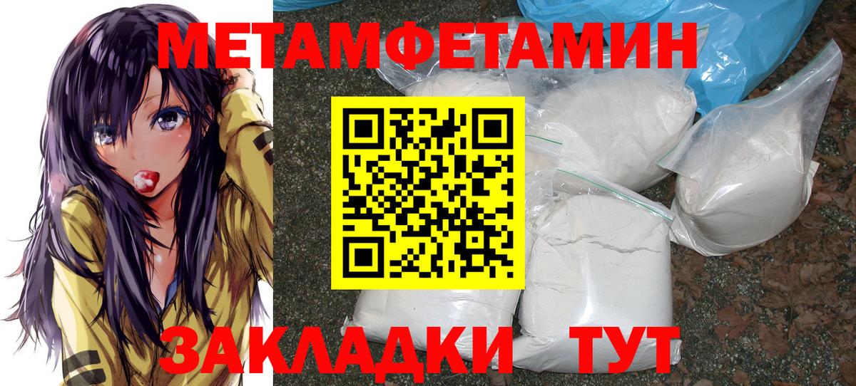 Метамфетамин Сегежа
