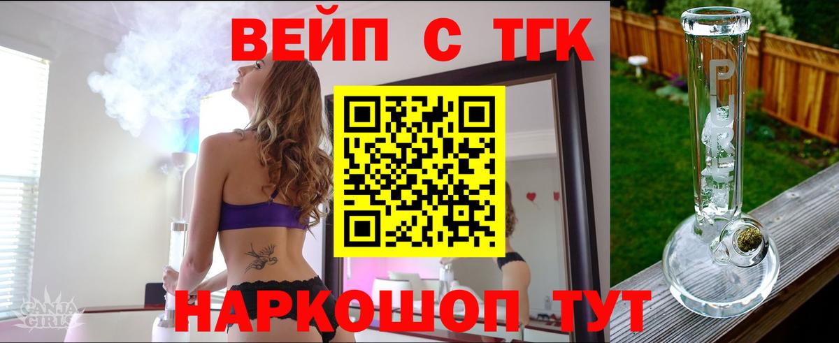 OMG вход  Вход с VPN  Сегежа  Дистиллят ТГК концентрат 